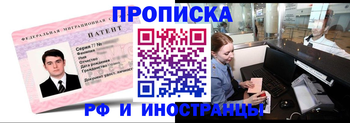 временная регистрация в квартире в Звенигово