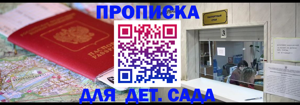 регистрация в Звенигово